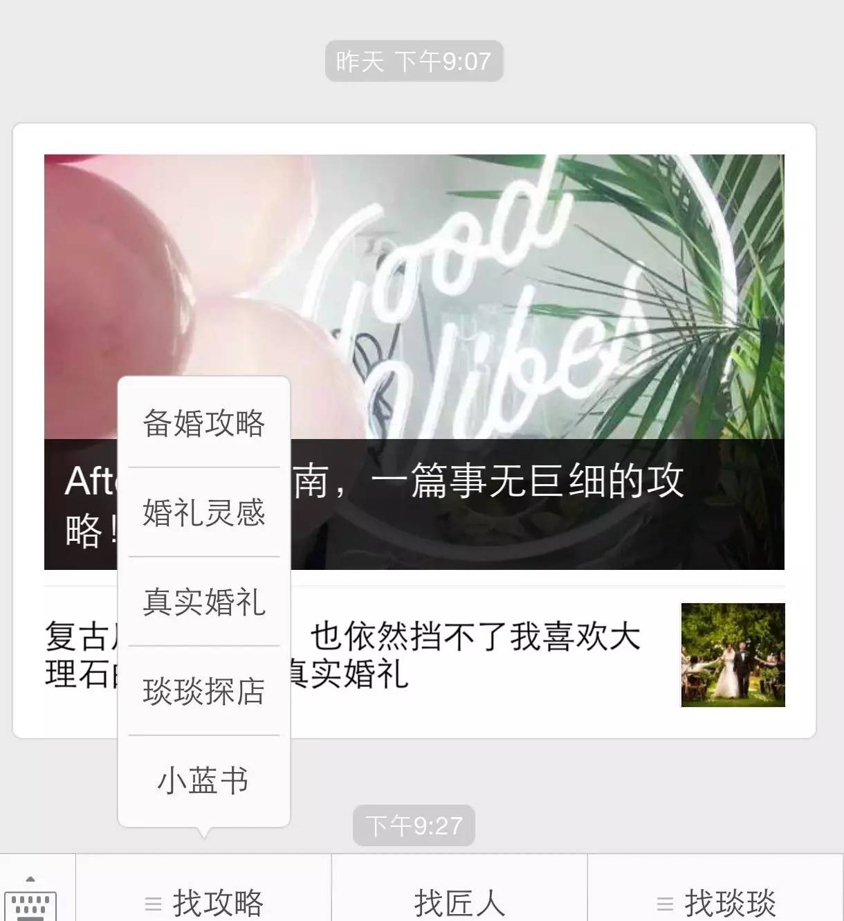 西式婚礼流程指南图解析,西式婚礼流程指南解读版