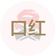 眼部晕妆小技巧,眼部怎样才能不晕妆