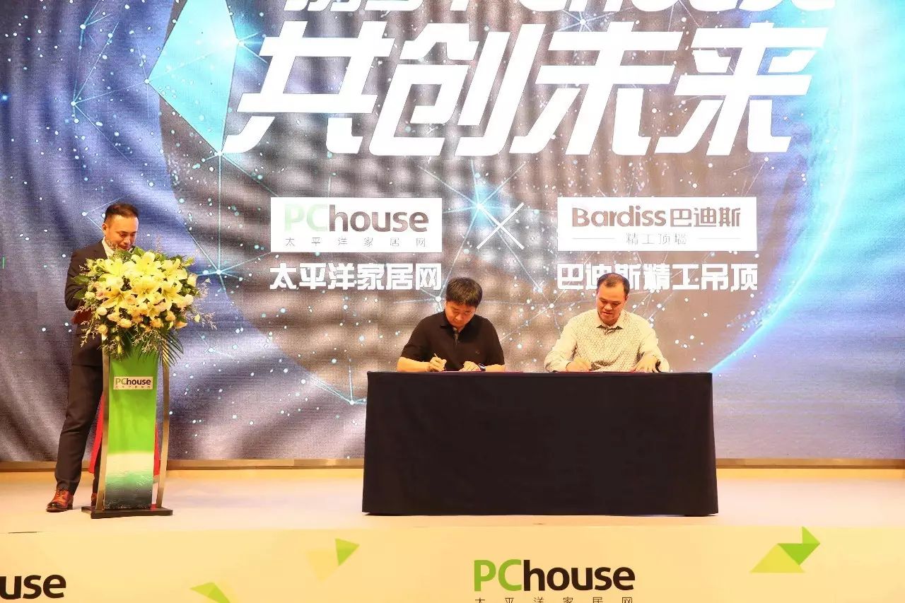 “评测新进化”——PChouse家居评测战略发布会成功召开！强强联手打造更专业更权威的家居类评测