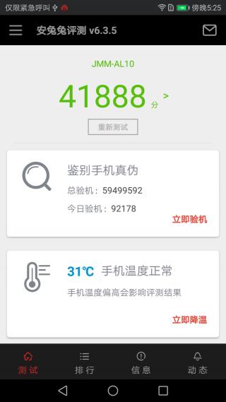 荣耀v9play王者荣耀体验测评,荣耀v9play游戏测试