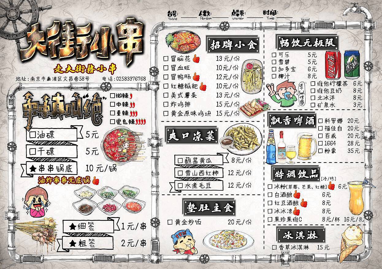 薛之谦的串串店在哪里,薛之谦上海串串店