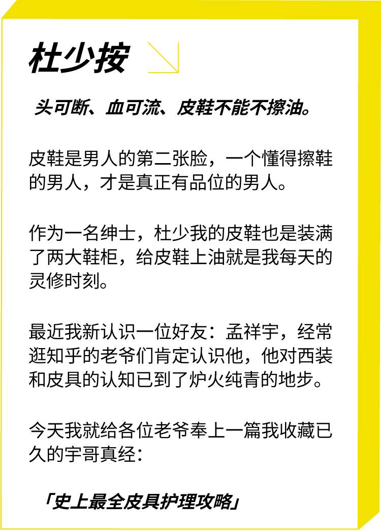 史上最强皮具护理：如何把5000块的皮鞋擦成30万的样子