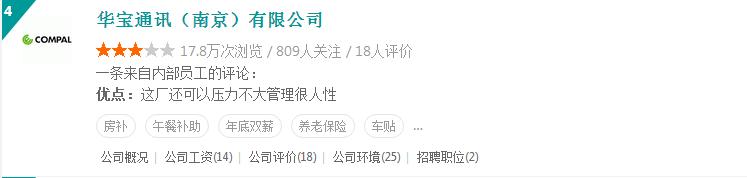 富士康工资真的低吗,南京富士康工资待遇怎么样