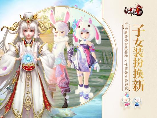 天龙3d什么时候公测的,天龙3d家园