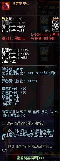 dnf暗帝用什么武器好,有暗帝专属神器选暗帝还是暗法