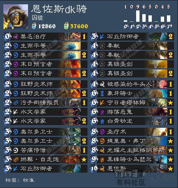 9月11日国服大神卡组超老板的狂野赫米特大主教牧