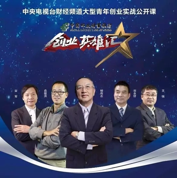 “双创”菁英齐聚，《创业英雄汇》海选合肥站总决选巅峰战打响，“庐州”论剑，花落谁家？