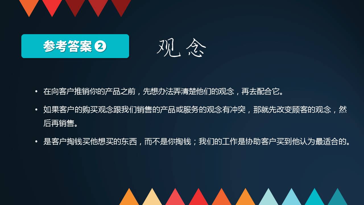 从零开始做销售数据ppt,如何突破销售困境实现销售增长ppt