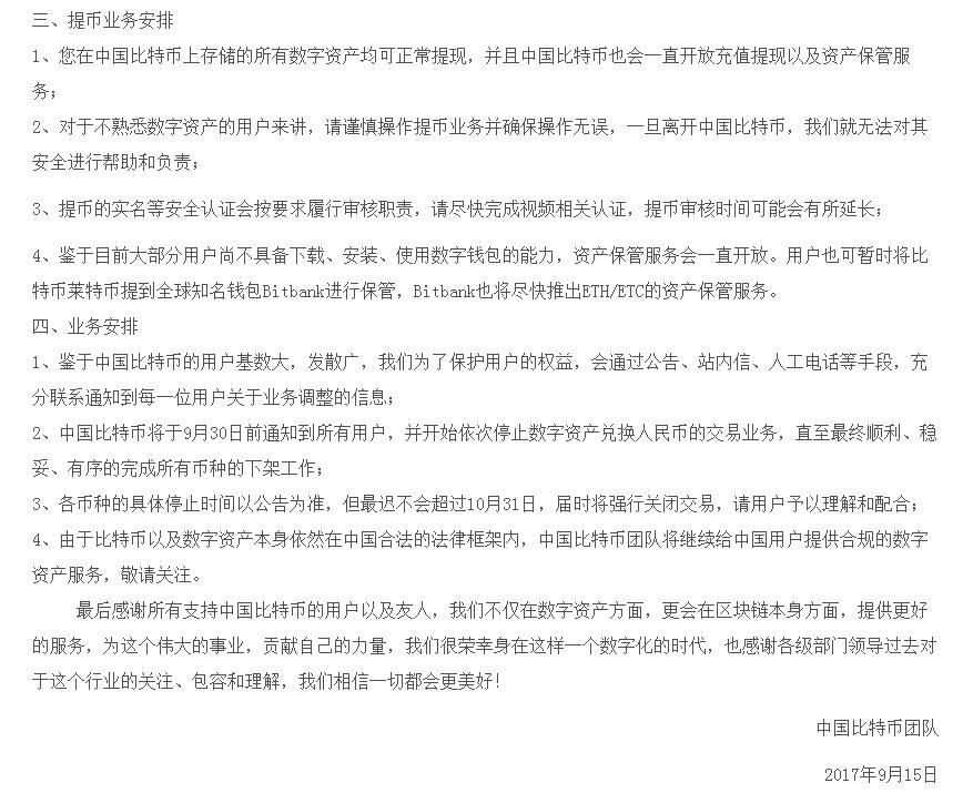 没有被清退的虚拟货币平台,清退的虚拟货币交易所有哪些