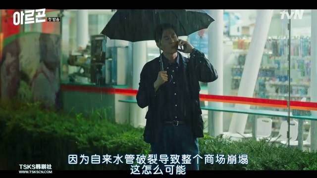 tvn第一集结局,tvn最新剧