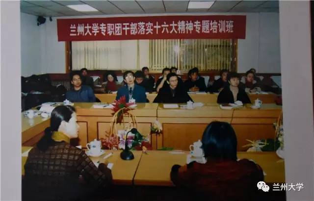 缤纷青春继往开来——兰州大学共青团发展历程回顾