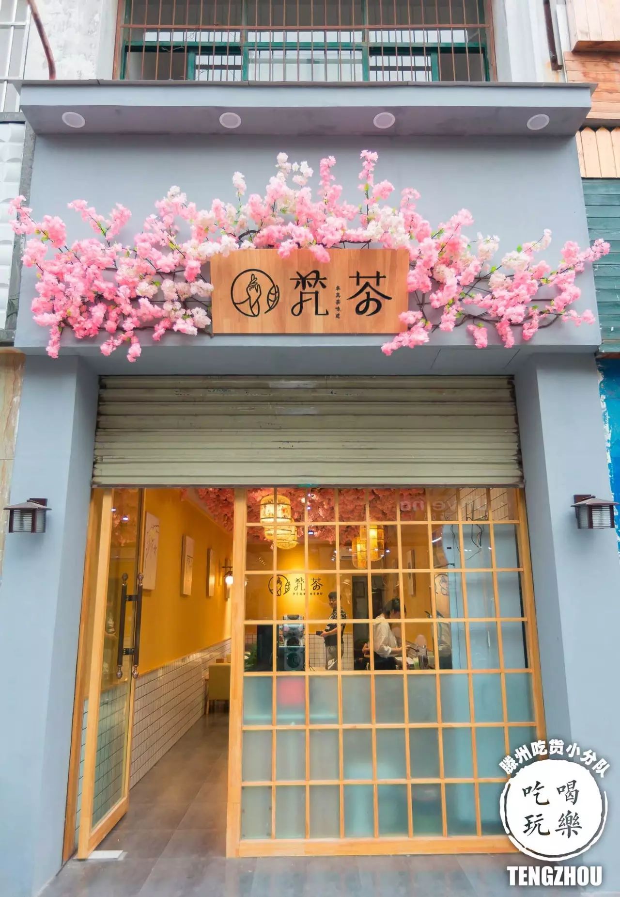 独家探店！俘获超多粉丝的梵茶终于来滕州了！免费喝，送送送
