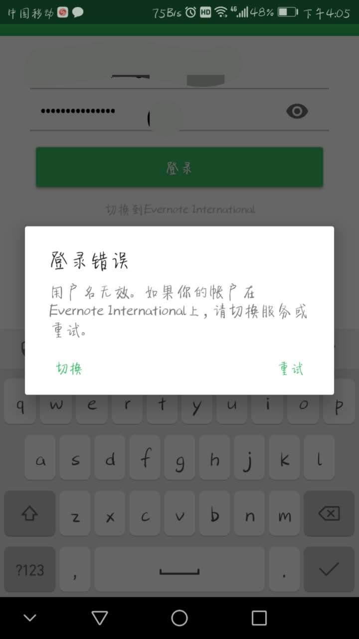 登录密码错误怎么解决,如何实现登录账号密码错误