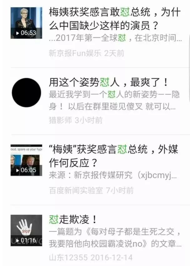 说文解字之神奇的“怼”丨华舆辞典中英双语