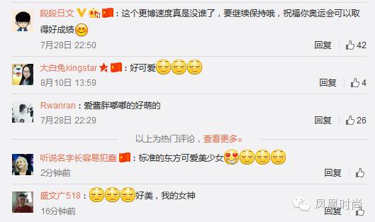 福原爱中国团宠谁打哭谁哄,福原爱个人资料介绍东北话