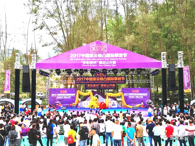 「图文直播」2017中国紫云格凸国际攀岩节‘多彩贵州’攀岩公开赛开幕式