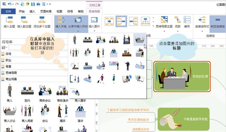 edrawmax制作流程图,edrawmax流程图制作教程