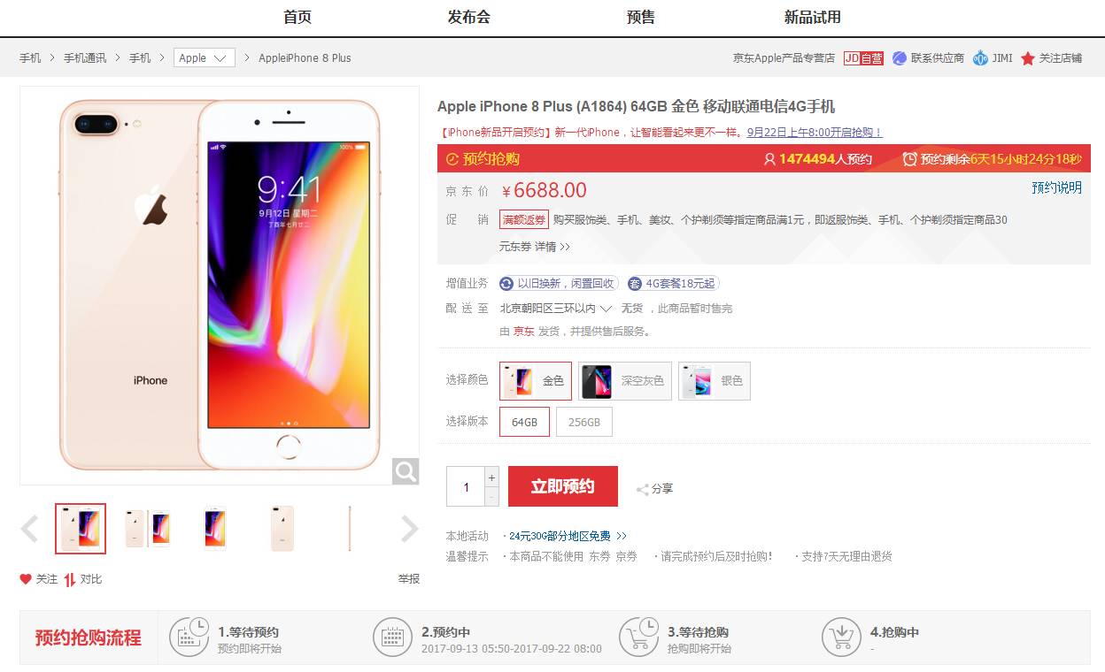 必看！苹果iPhone8/Plus/X最强抢购指南！