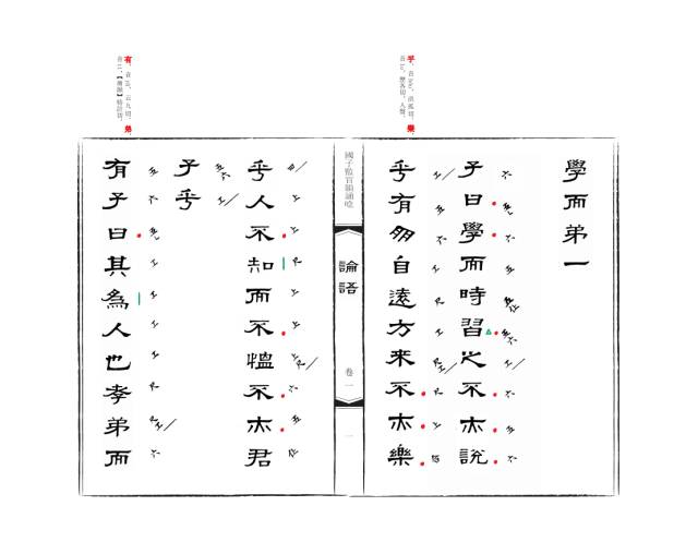 最值得收藏的国学线装书,国学经典书手工线装