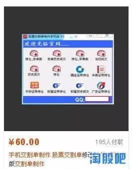 善良的股民们，你看到的交割单可能有毒