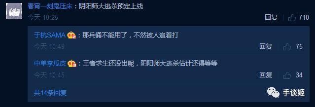 阴阳师与王者荣耀,阴阳师与王者荣耀谁先出