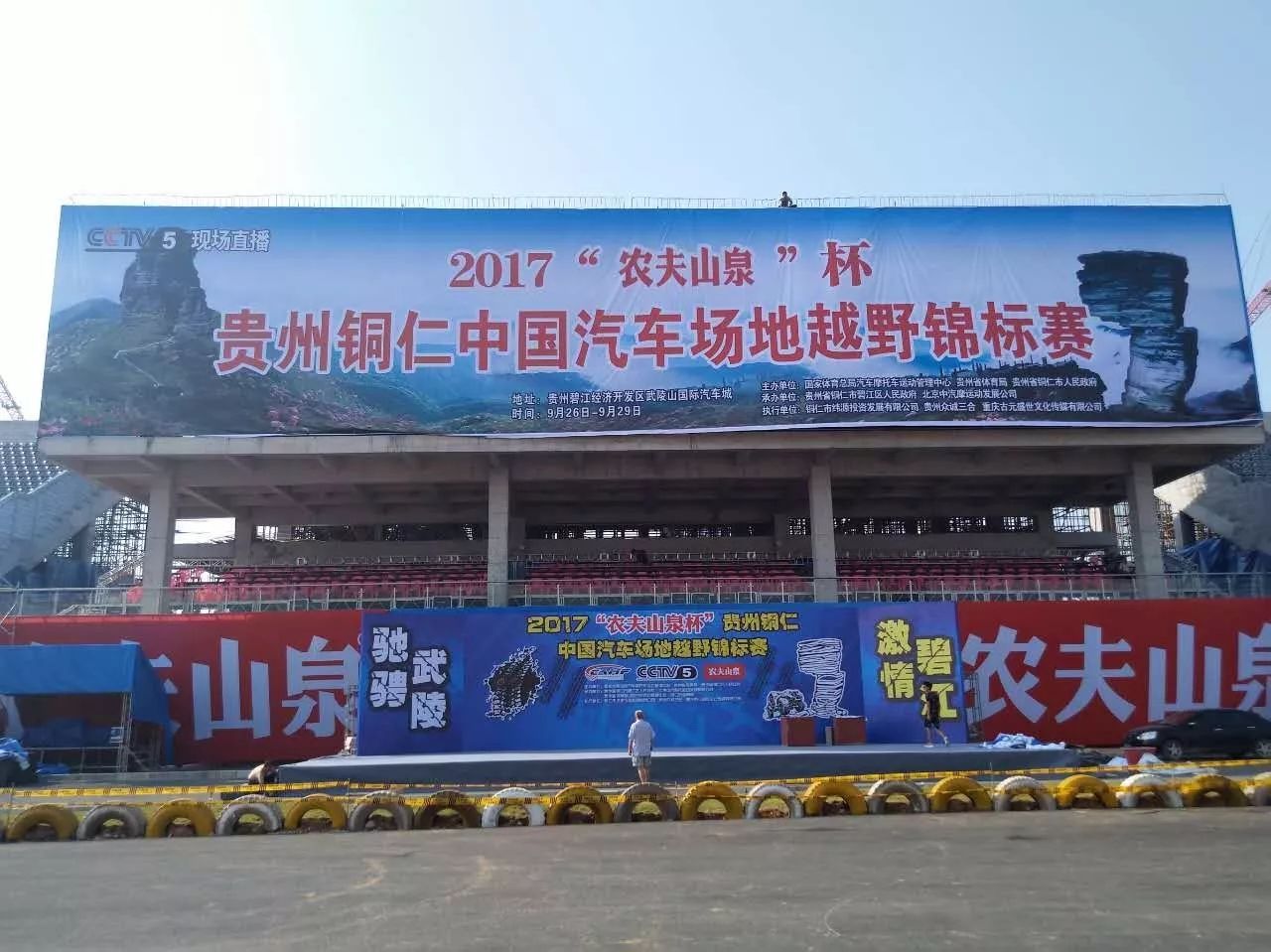 coc2017越野锦标赛日程,2022coc汽车场地越野比赛直播