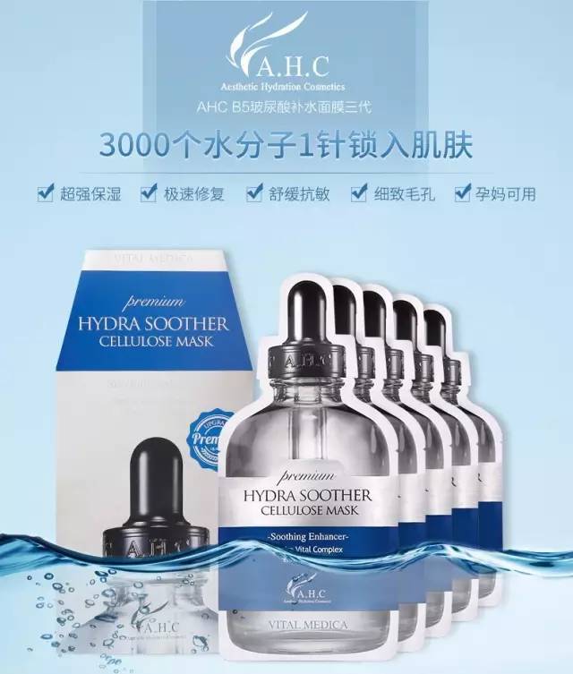 ahc第三代玻尿酸面膜鉴别,ahc黄金玻尿酸面膜测评