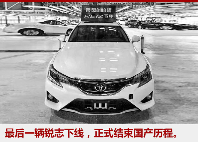 一汽丰田停产车型,一汽丰田为什么好多车型都停产