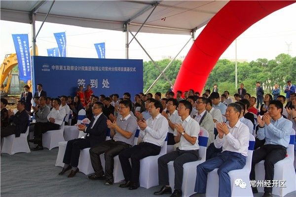 常州67个重大项目集中签约开工,铁五院常州分院