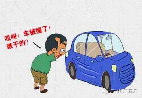 我的车停在车位上被撞了如何处理,停在车位里被别人撞了怎么弄