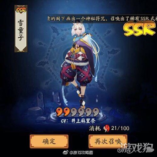 阴阳师雪童子生日,阴阳师雪童子皮肤活动