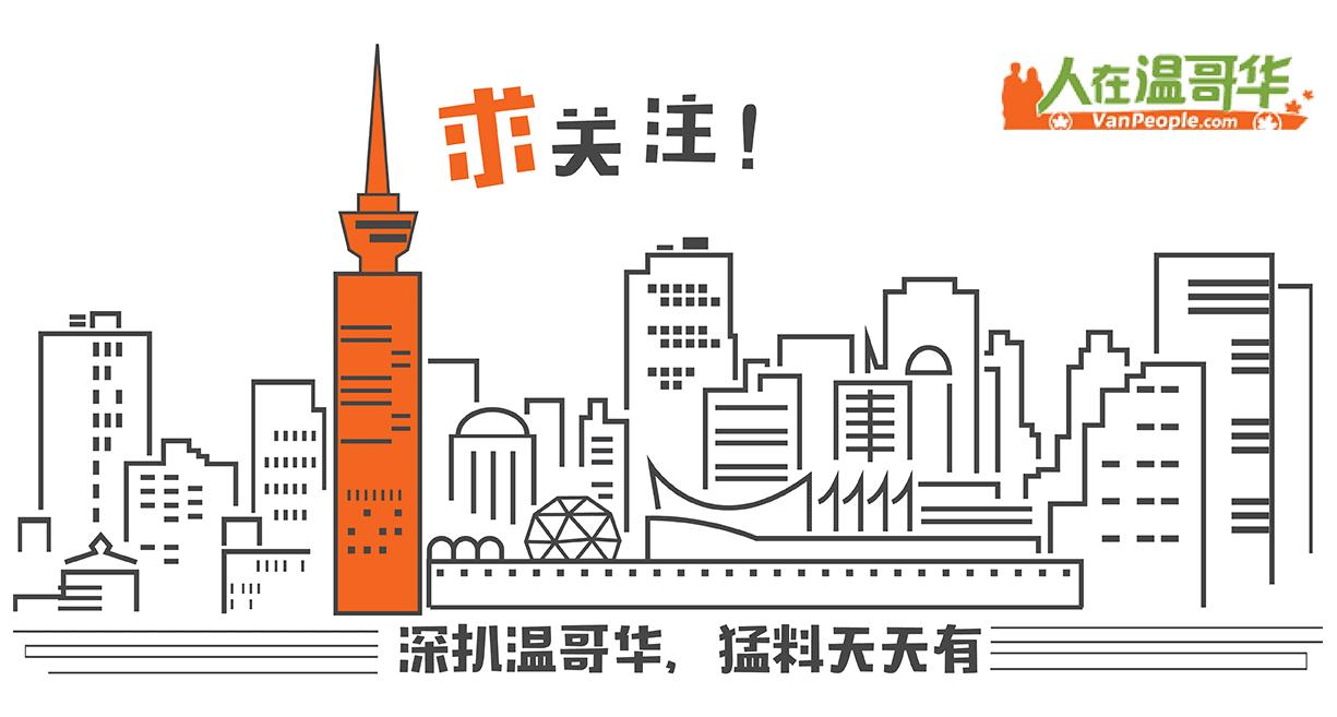 「分享帖」Vanpeople论坛网友自己申请PR全过程（上篇）