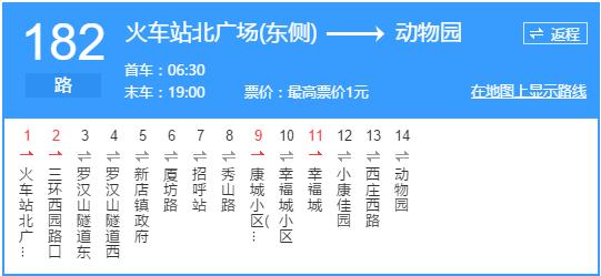 超详细！在福州再也不怕找不到路了！这条微信值得收藏！