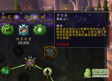 魔兽世界7.0团队副本,魔兽世界9.27奶德和奶萨大秘境