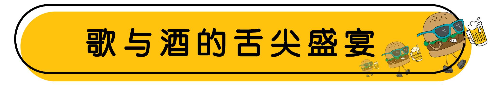 鍟ら厭闊充箰缇庨鐕冪垎鐜板満,鍏ㄧ悆缇庨姝屾洸