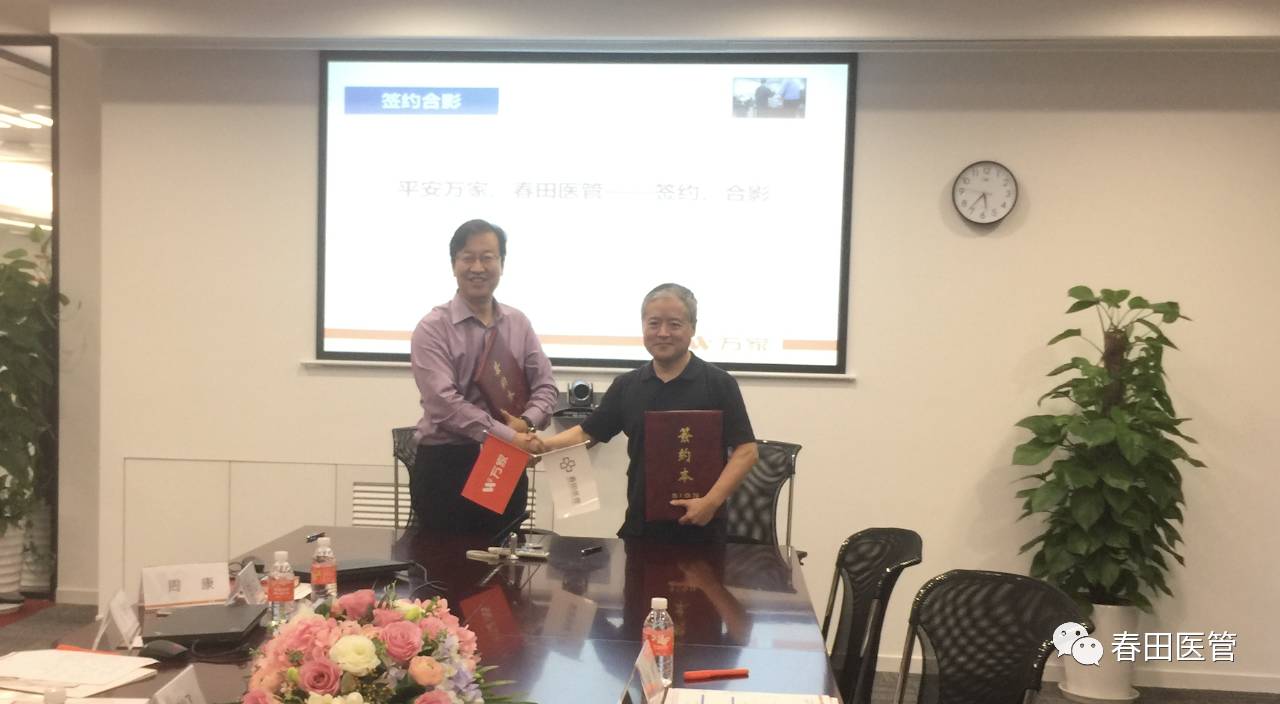 春田医管牵手平安万家医疗网红院长为基层医疗“开诊方”