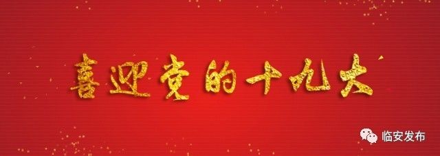 「美丽商超」金秋购物全攻略，国庆联促大优惠！