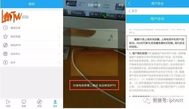 上海电信iptvvlan设置,上海电信iptv中央5台