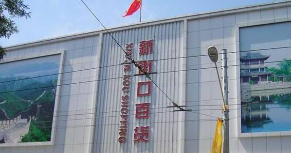 北京积水潭有多牛,积水潭在哪里