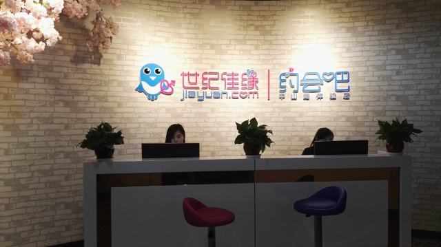 世纪佳缘遭遇婚恋网站第一案,世纪佳缘真的做婚恋么