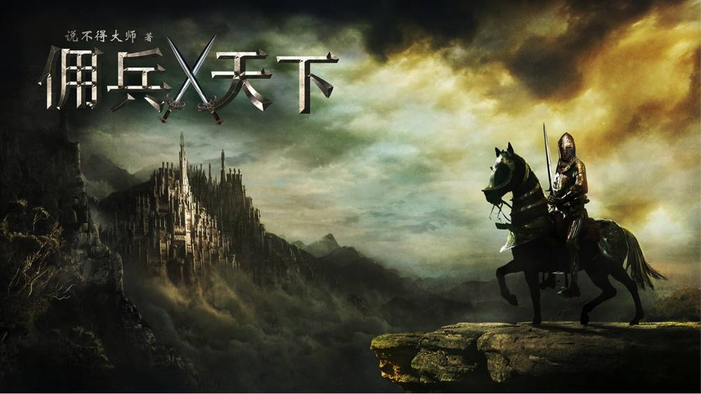 四大名捕要五十万,四大名捕还会翻拍嘛