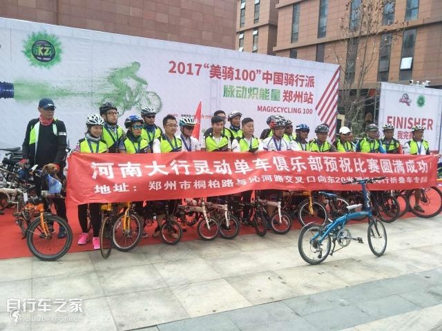 粉丝齐聚,欢畅骑行