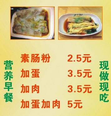 华辉拉肠和荔银肠粉哪个好吃,广州拉肠和潮汕肠粉区别