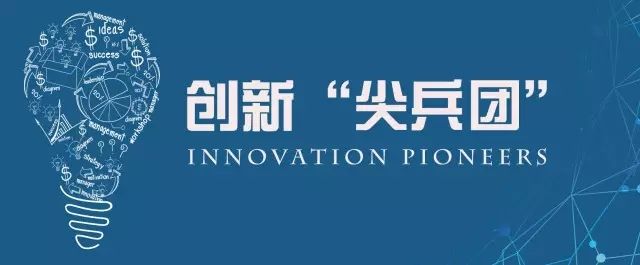 「创新尖兵团」这波“数商”浪潮，让大数据与双创完美结合