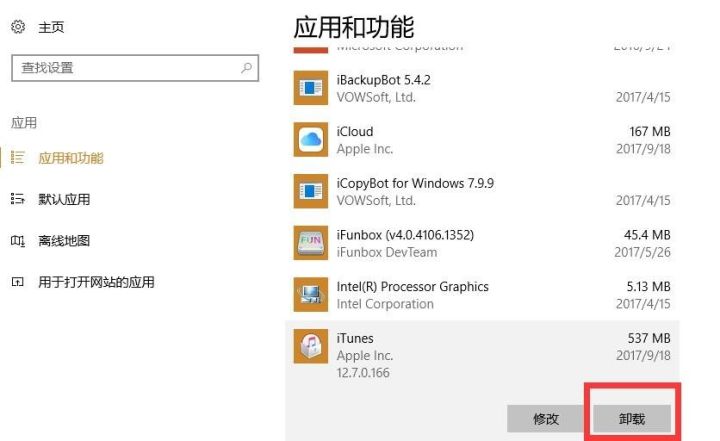 itunes下载的app怎么重新安装,itunesstore为什么不能下软件