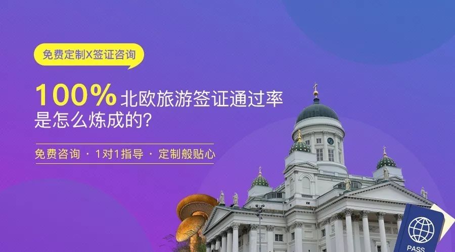 手把手教你申请申根签证,如何办理到俄罗斯签证