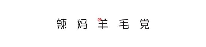 假期过后的痛苦心情，就要美物来疗伤~