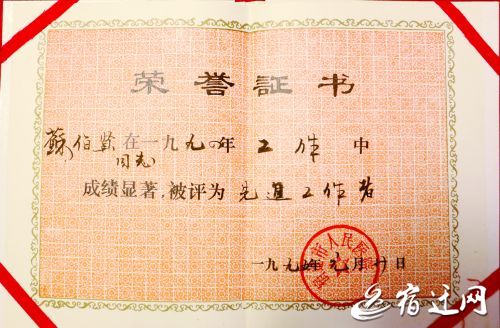 苏伯贤，“宿迁南医院”传染病区病房楼是他设计的