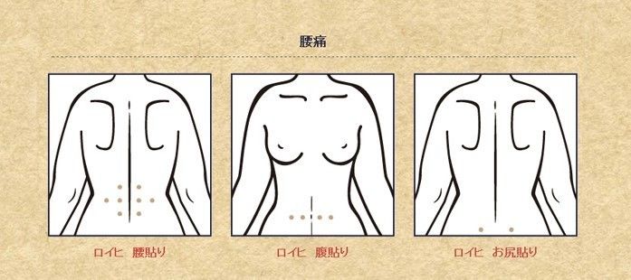 日本止痛药膏有哪些 (日本最常用的止痛膏)