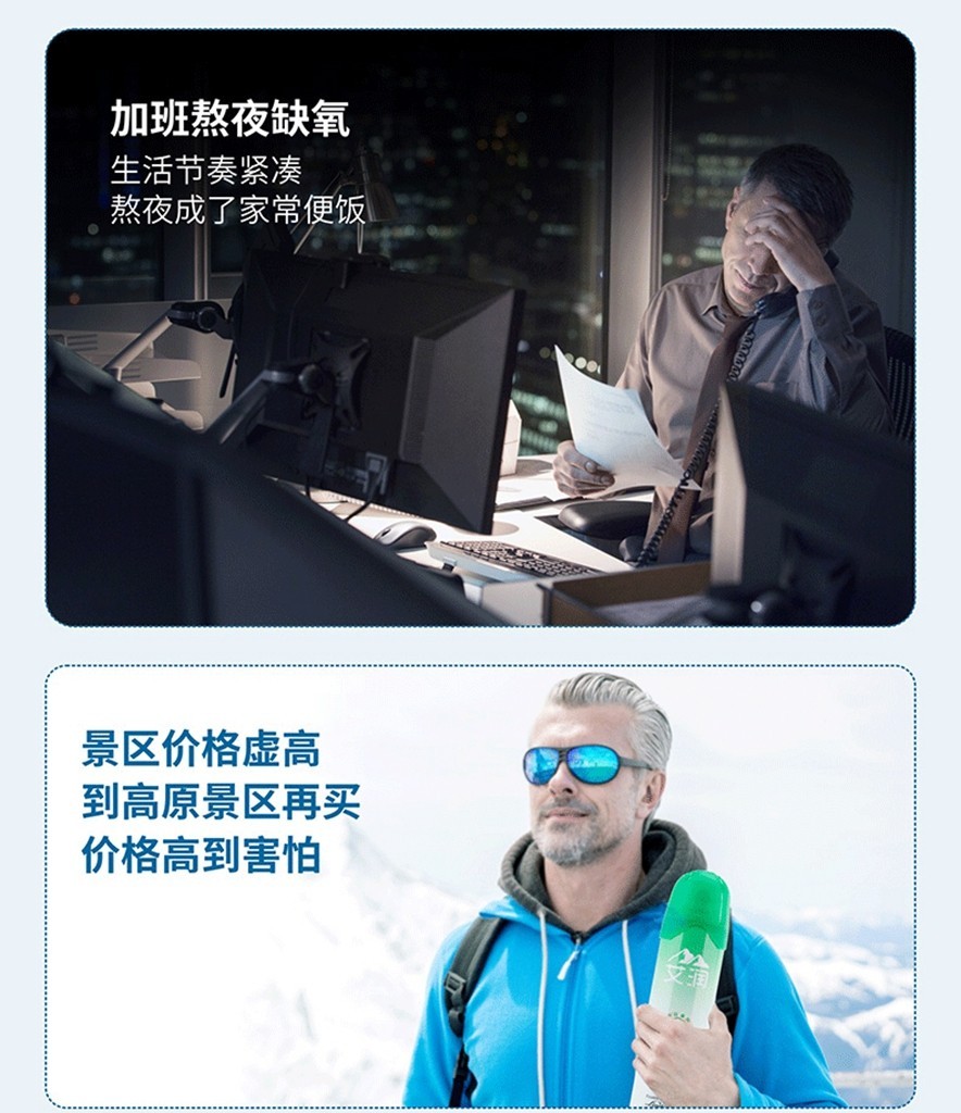 引领氧气呼吸新时代——艾润（Arooxy）活力氧（氧气罐头）山野小测